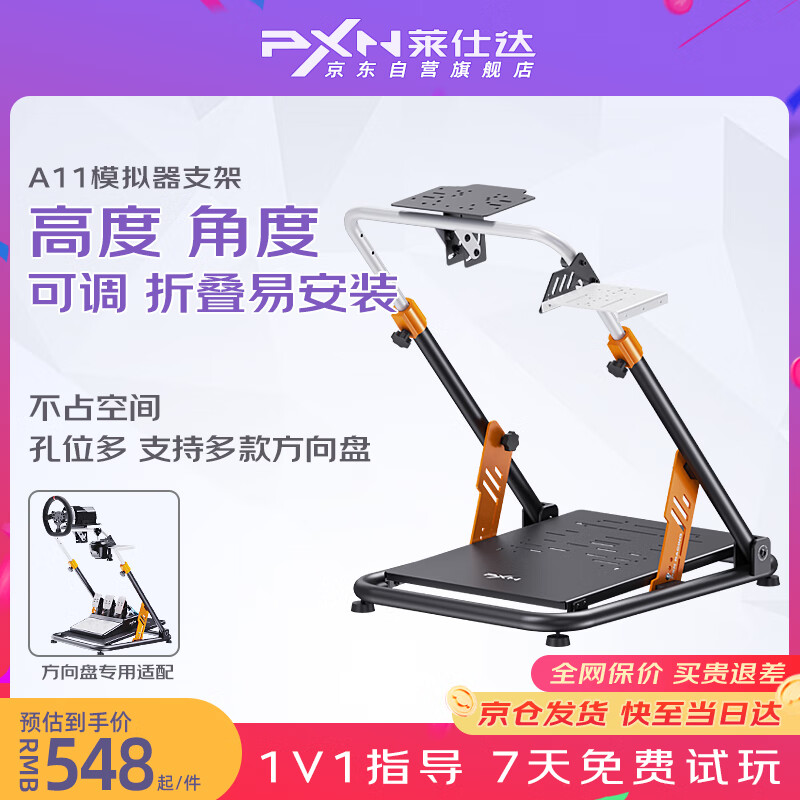 PXN ���˴�A11����ģ����֧��V99 V10PRO V12lite�۵���Ϸ������֧�� ŷ��2 ��ƽ��5 ���ݶ�Ʒ���豸