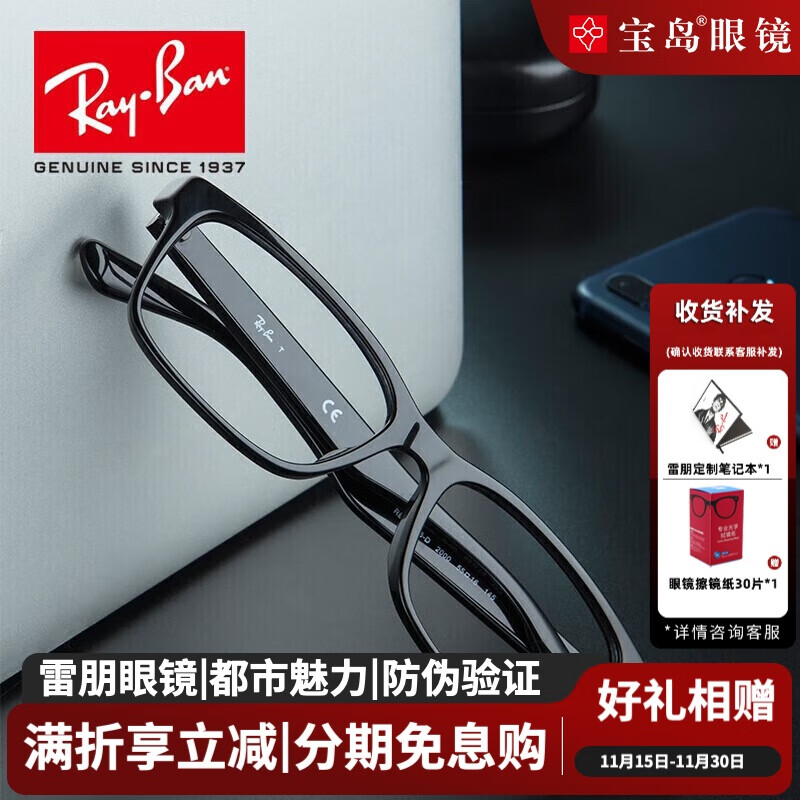 雷朋（Ray.Ban）近视眼镜框  黑色简约男士方形全框光学镜架 0RX5296D