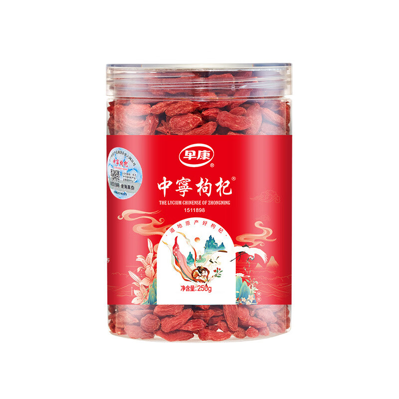 早康新货枸杞宁夏中宁枸杞特优枸杞源头新款送礼 250g罐装中宁枸杞