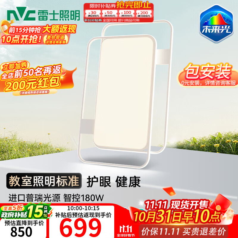 ��ʿ��NVC����������ȫ����LED��������δ���������ƿ��������鷿��ͯRG0��� 180W������װ��δ������绷�ƹ�