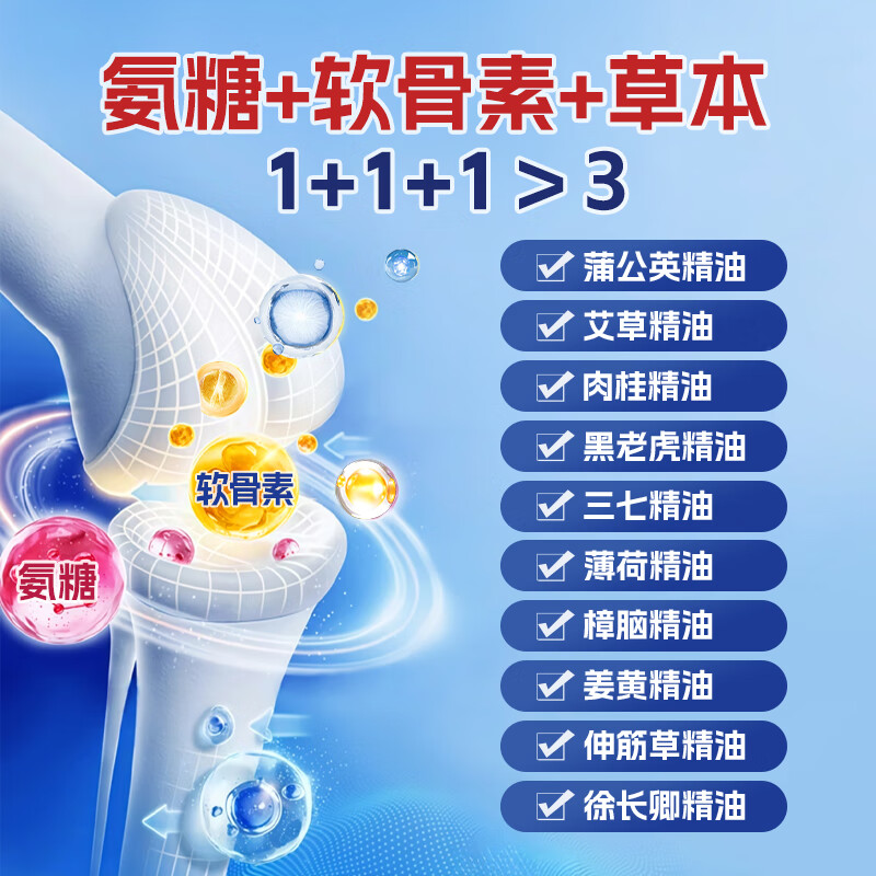 佳宝林东诚药业佳宝林氨糖软骨素贴全身通用贴外用精油官方旗舰店正品 3盒优惠装【90%反馈有体感*】