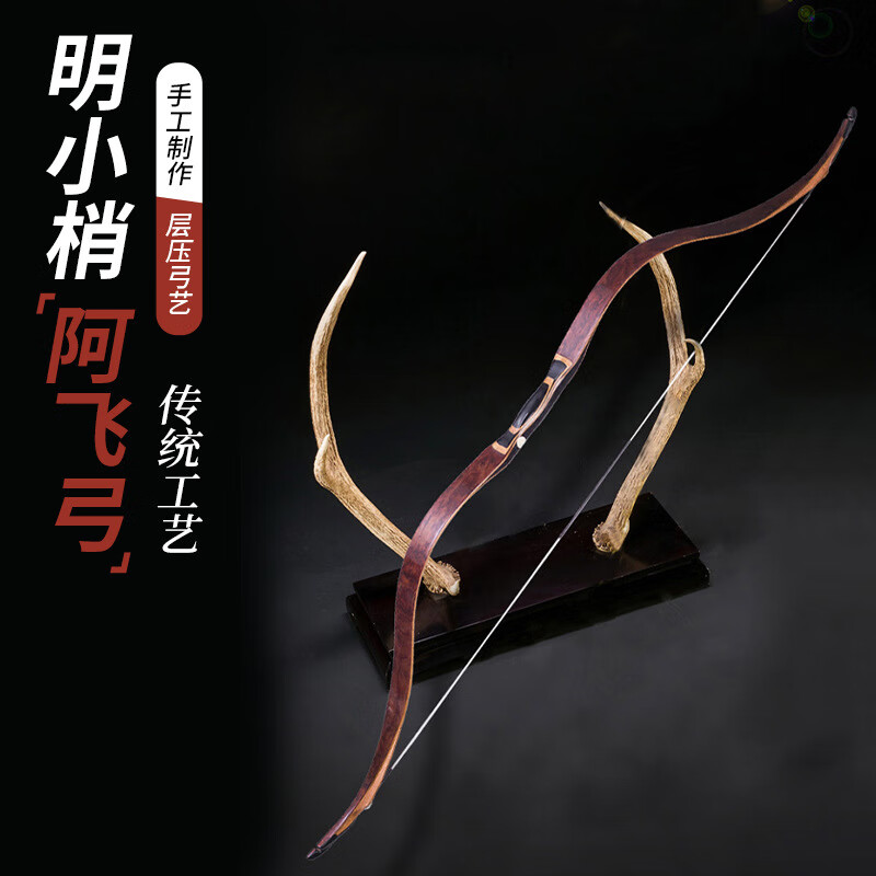 鷹隼（SPG）阿飛弓箭明小梢黑片傳統(tǒng)弓戶外古風一體傳統(tǒng)弓箭射箭 黑片款