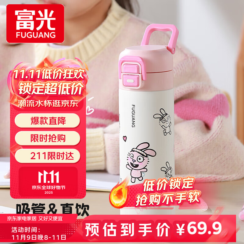 富光保温杯女士儿童高颜值316L不锈钢水杯子学生直饮吸管杯喝水壶