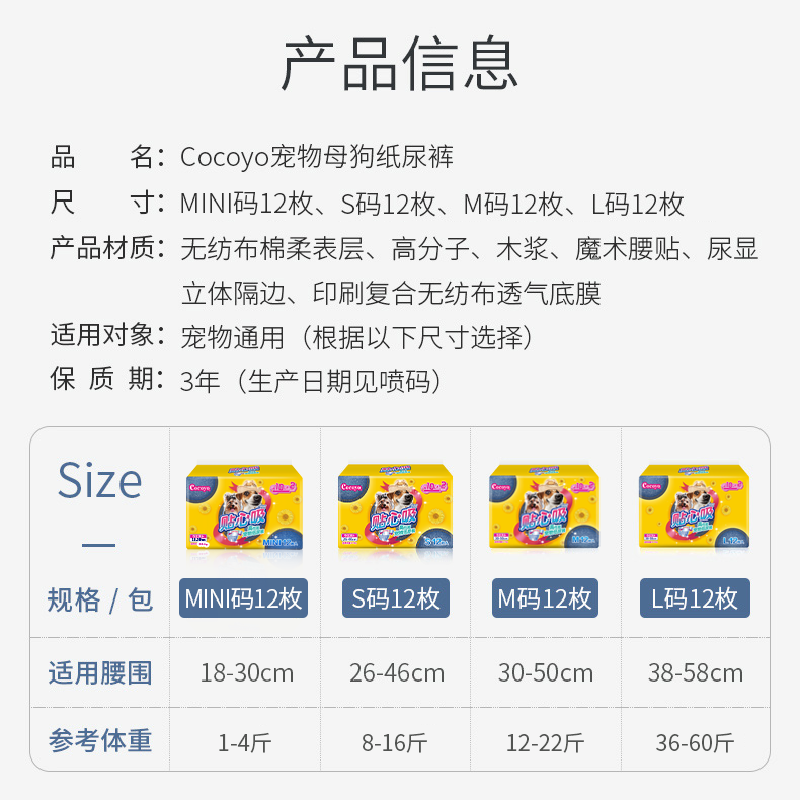COCOYOCocoyo宠物生理纸尿裤泰迪尿不湿月经母狗姨妈巾公狗安 S码 经典款-母狗裤