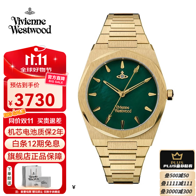 薇薇安·威斯特伍德（Vivienne Westwood）西太后薄荷绿手表女士石英表女生日礼物送女友七夕情人节礼物 金绿色