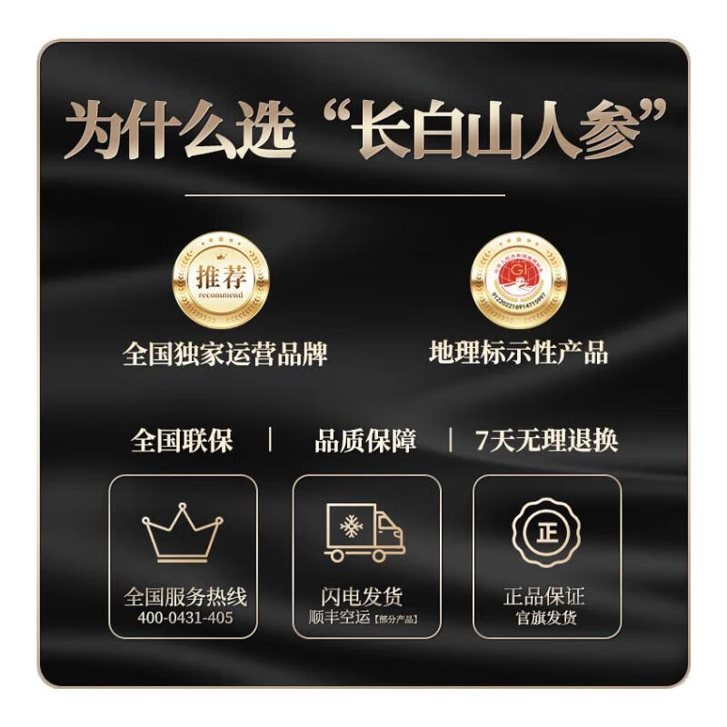 长白山人参活性冻干人参盒装梅兰竹菊套装煲汤泡水泡酒年货节礼盒  活性冻干参 5g*4盒 【送手提礼袋2】