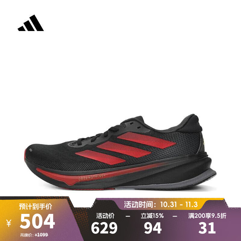 ���ϴ�˹adidas���ϲ��˶�����ŮSUPERNOVA RISE 2 CNY�ܲ�Ь JQ6200 44