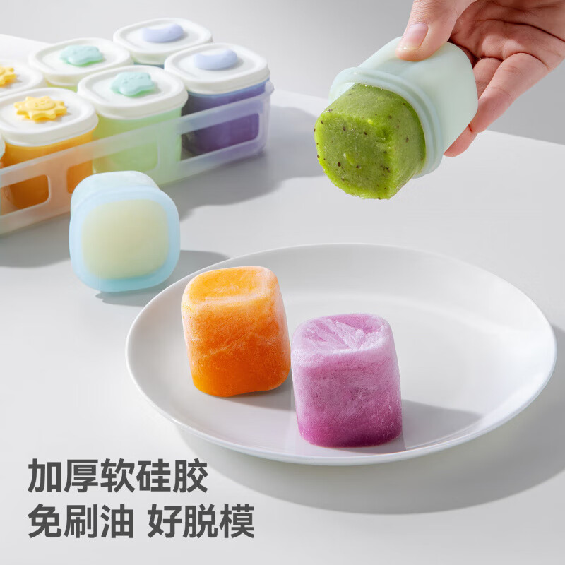 贝肽斯婴儿辅食盒宝宝分格分装盒硅胶儿童餐具保鲜存储果肉泥外出便携装 【赠托盘-带刻度】缤纷星光(八只装)