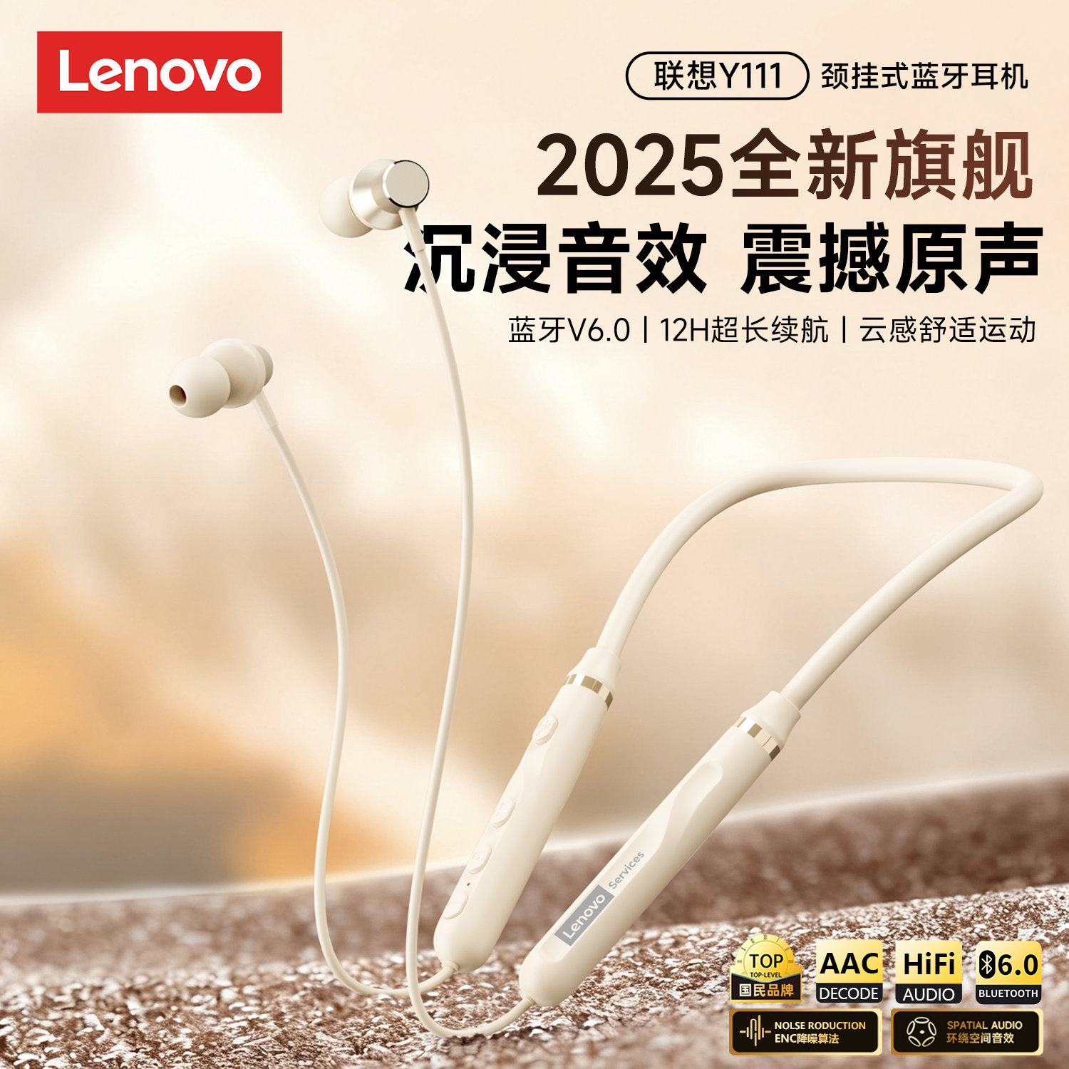 联想(Lenovo)蓝牙耳机颈挂式运动跑步无线挂脖蓝牙6.0高音质超长续航大容量待机通话降噪适用于苹果华为小米 朱砂红【云感舒适运动+CD级音质】 旗舰蓝牙6.0-超长续航