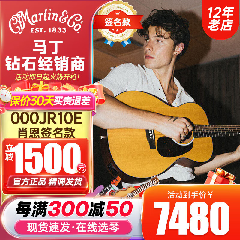 MARTIN小馬丁LX1/LXK2系列旅行吉他DJR全單吉他電箱新款DJR10E-01/02系 38英寸000JR10E-Shawn簽名款