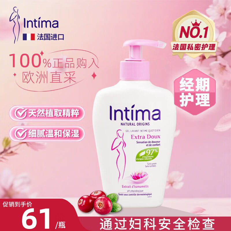 ꣨Intima˽ϴҺ˽ܴҺϴҺŮֹϴҺŮ ճ÷200ml*1ƿ 59Ԫ