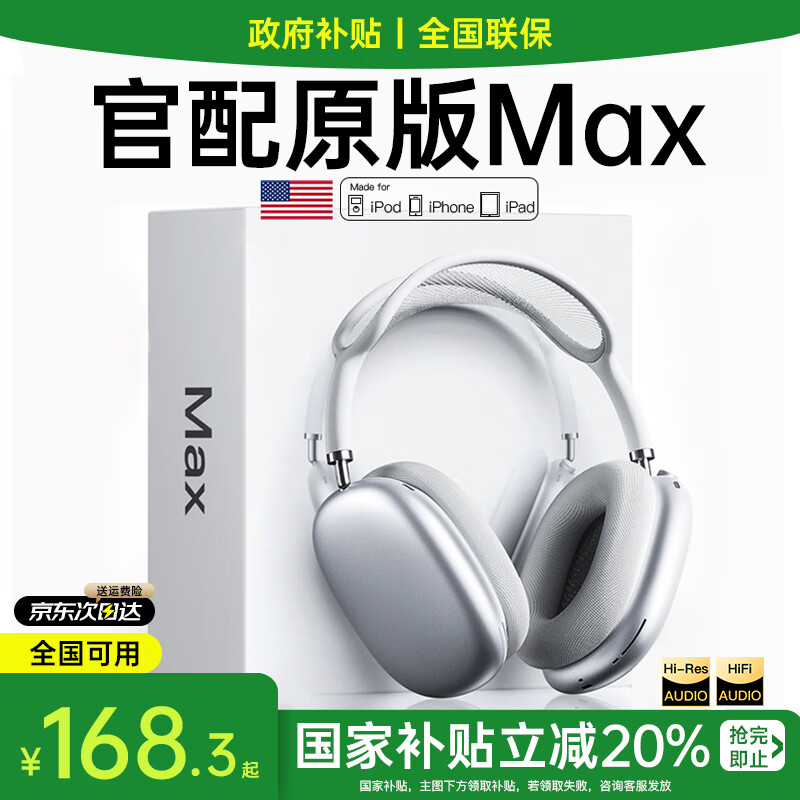 犀狼【华强北Max3丨真降噪顶配版】头戴式蓝牙耳机适配苹果Air主动降噪pods无线高音质iPhone17/16电竞 【Air Max二代-柔光银】国家补贴百万热销 全功能定制｜个性化空间音频｜双金标高音质