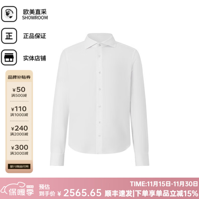 杰尼亞（Zegna） 男士經(jīng)典通勤簡約純色商務休閑長袖襯衫襯衣男 白色 XS