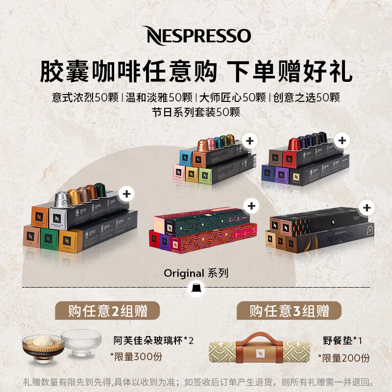 Nespresso【多买加赠】奈斯派索胶囊咖啡意式浓缩黑咖啡瑞士进口0糖0脂 温和淡雅50颗装