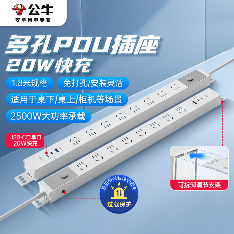 ţBULL20WPDUسʱµ羺/߰//Ų ܿ8λ+USB 1.8׹ Զɽ