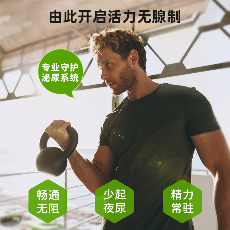 斯旺森（SWANSON）全光谱锯棕榈胶囊540mg前列腺健康 100粒/瓶