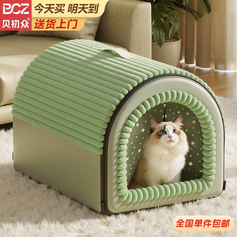 贝初众猫窝冬季保暖狗窝小中大型犬猫窝半封闭式玩睡一体可拆洗宠物窝 抹茶绿【L码-建议18斤内】50*40*35cm 可拆可洗/全包裹舒适小窝 舒适大空间/封闭式加厚保暖