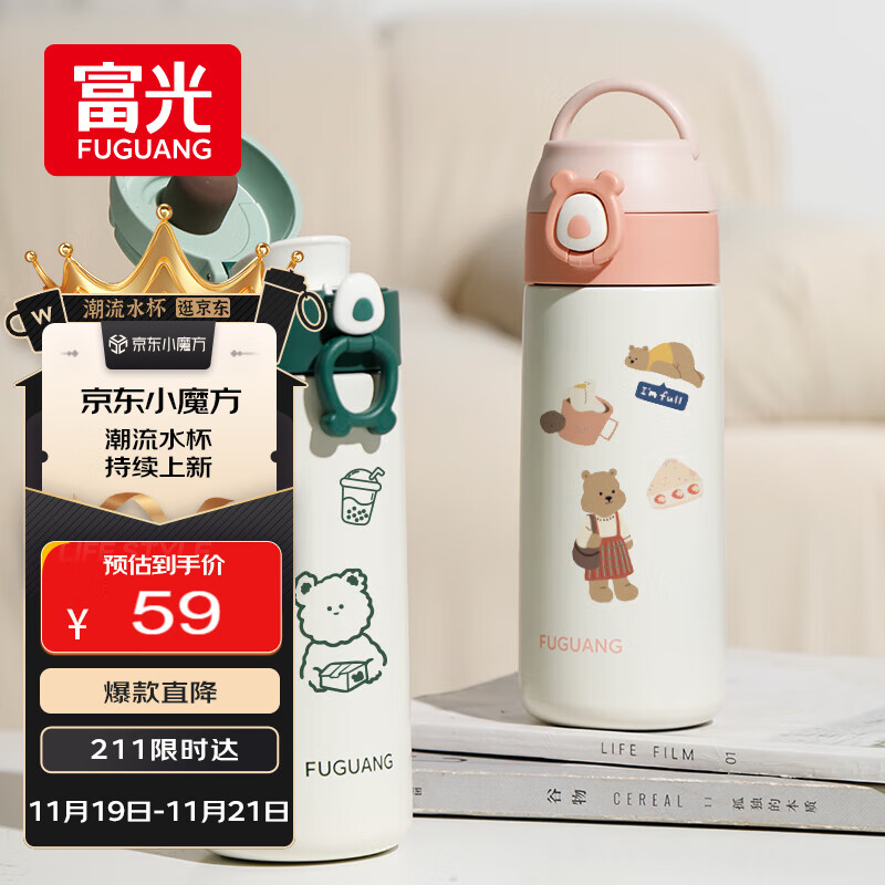 FGA富光儿童保温杯男女士大容量316不锈钢学生直饮水杯便携随手杯子