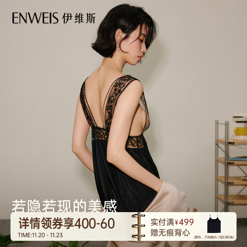 伊维斯【情趣睡衣系列——爱神】蕾丝情趣性感深v吊带女睡裙约会战袍 乌黑 均码