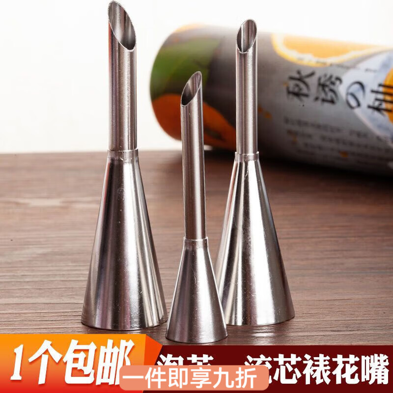 花沐禧烘焙工具挤泡芙专用裱花嘴闪电泡芙挤馅奶油裱花嘴裱花袋套装 泡芙嘴小号