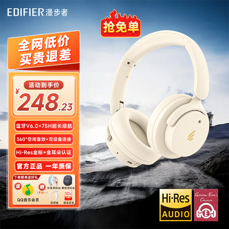 漫步者（EDIFIER）【重磅旗舰新品|蓝牙V6.0】Fit900NB小金标真无线主动降噪头戴式蓝牙耳机长续航游戏音乐耳麦礼物 云岩白+QQ音乐