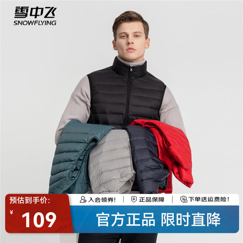 雪中飞经典新款百搭轻薄男式立领短款羽绒服马甲休闲鸭绒保暖休 宝石黑|8086 3XL 190/108A