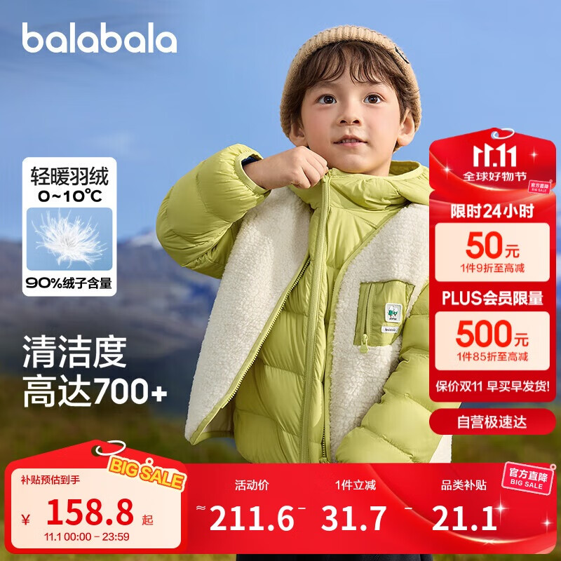 巴拉巴拉童装儿童羽绒服两件套男童女童套装2024冬装连帽外套208424107237