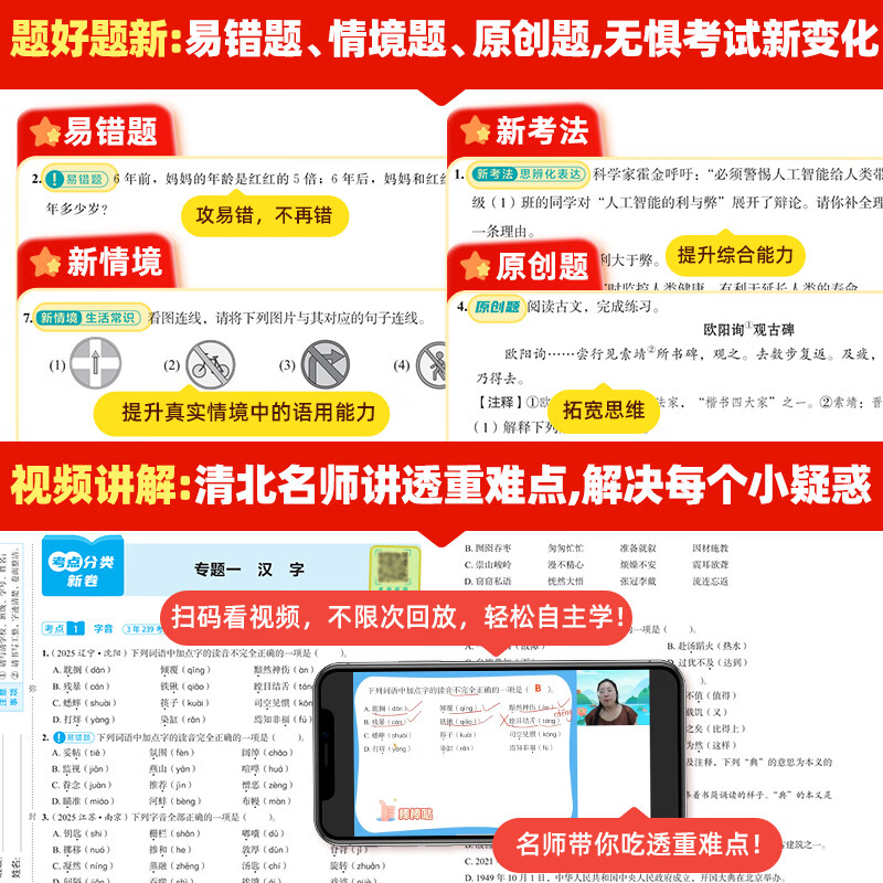 作业帮 【2026新版现货速发】小升初复习新卷语数英真题分类训练专项高频考点真题冲刺新卷精准预测新卷寒假考前提分三轮复习法 小升初复习新卷 【3本】语文+数学+英语