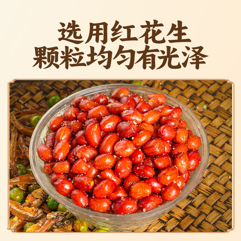 忆江城小鱼花生400g