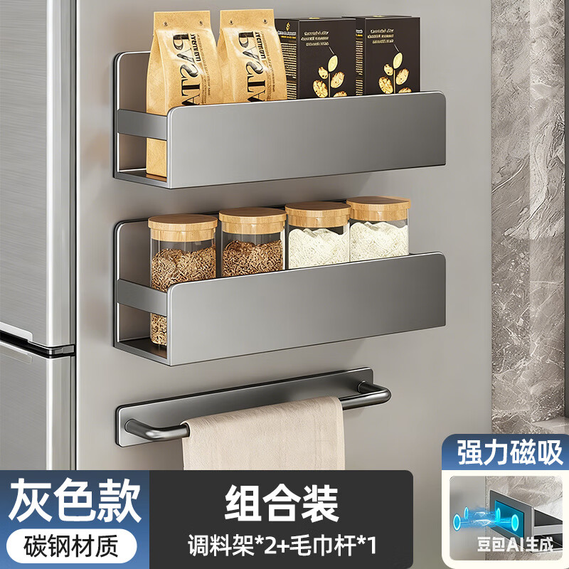 吉百居厨房磁吸置物架冰箱外侧面免打孔多功能置物架调料架毛巾收纳架