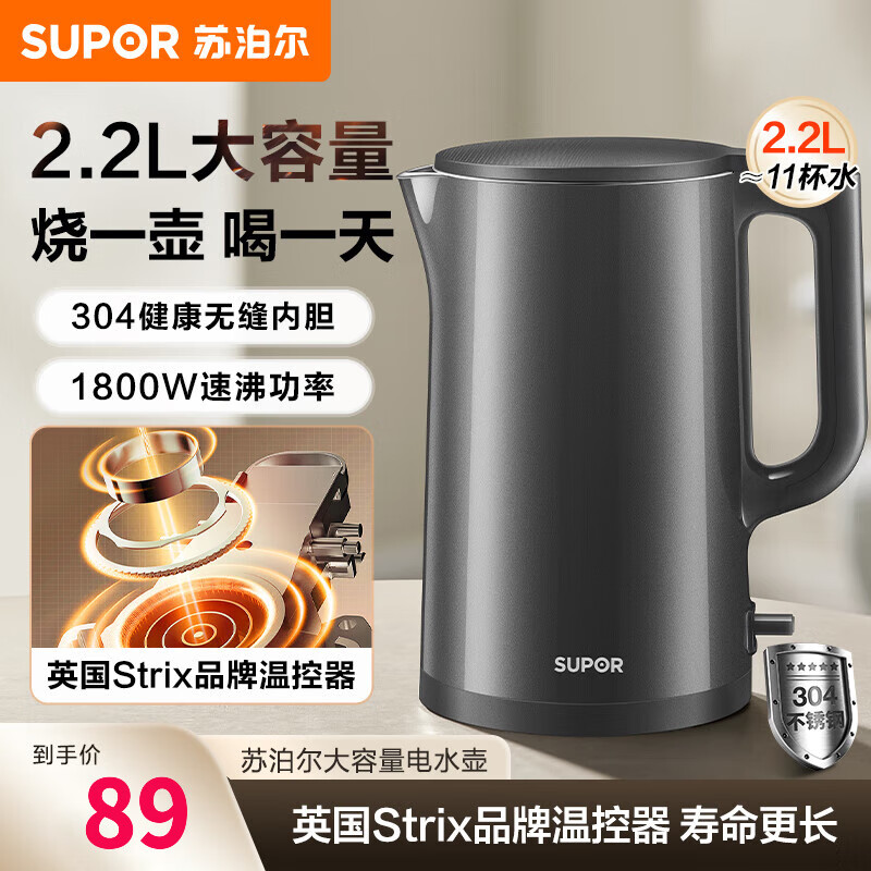 �ղ�����SUPOR����ˮ����ˮ�� 2.2L������ȫ���޷�˫����̵���ˮ�� 304�������ˮ�� SW-22J05A 2.2L 88Ԫ