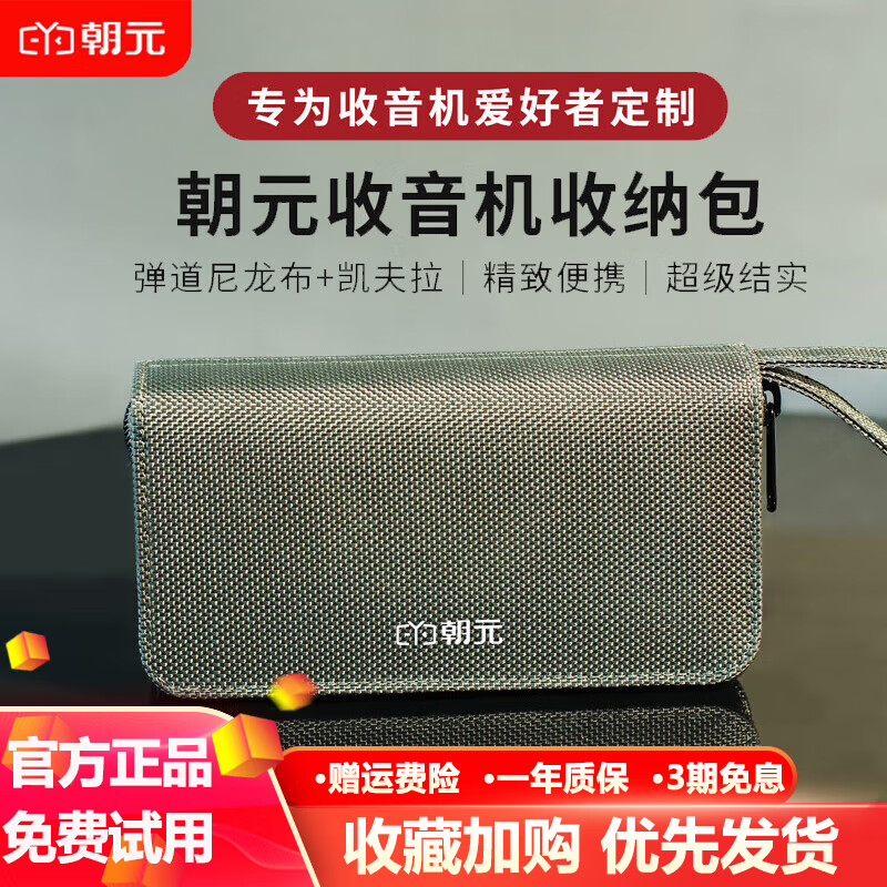 朝元A8W二代全波段網(wǎng)絡(luò)收音機內(nèi)置喜馬拉雅網(wǎng)易云音樂智能AI語音點播隨身聽便攜式高端傳統(tǒng)網(wǎng)絡(luò)收音機 灰色收納包