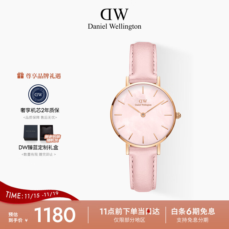丹尼尔惠灵顿（DanielWellington）DW女表花时系列樱花粉贝母流金表简约欧美表节日礼物DW00100633