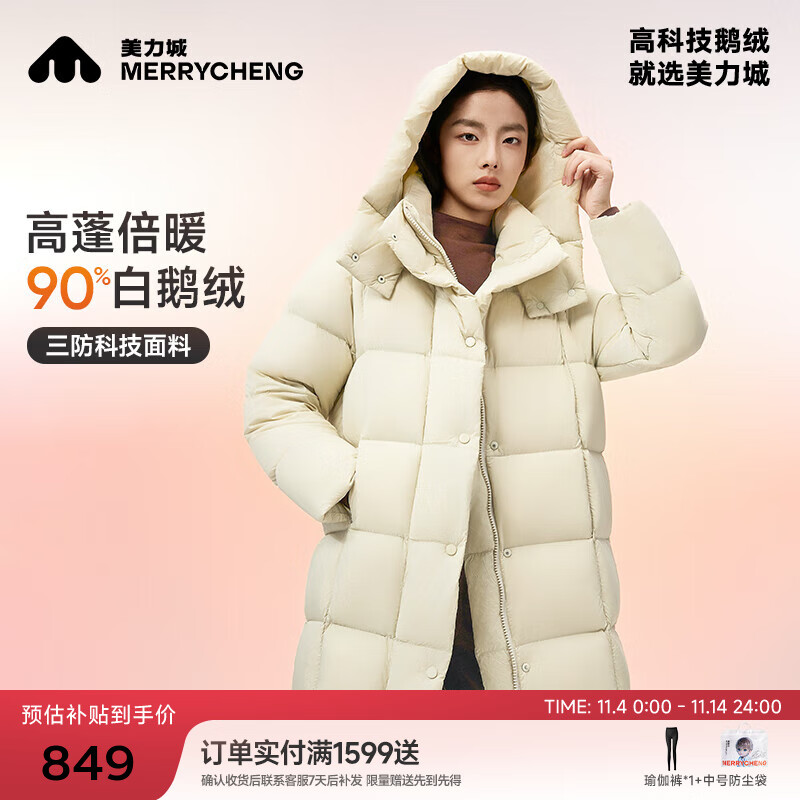 美力城长款羽绒服女装新款90%鹅绒过膝外套连帽户外休闲运动风051 灰色 M