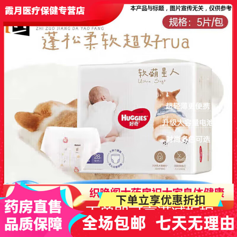 柯基拉拉裤 好奇纸尿裤拉拉裤软萌星人试用S/M/L/XL/X... 拉拉裤XXL码 纸尿裤L码 纸尿裤S码