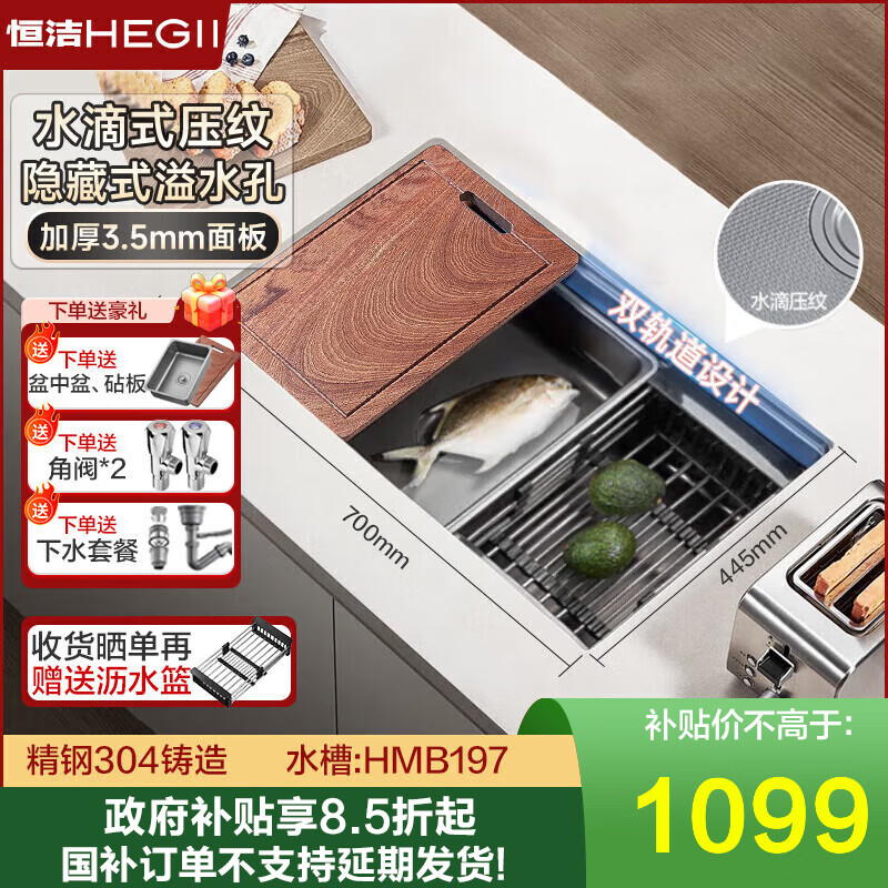 恒洁厨房水滴压纹水槽大单槽不锈钢纳米灰晶洗菜盆一体盆洗碗池197 水滴压纹槽70*44