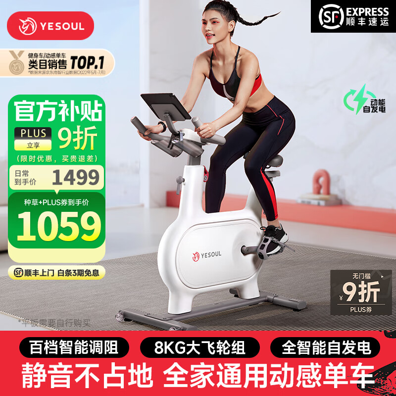 野小兽自发电动感单车家用智能调阻室内自行车静音减肥瘦身锻炼健身器材 【轻享版M2M】自发电|智能调阻|8KG飞轮组