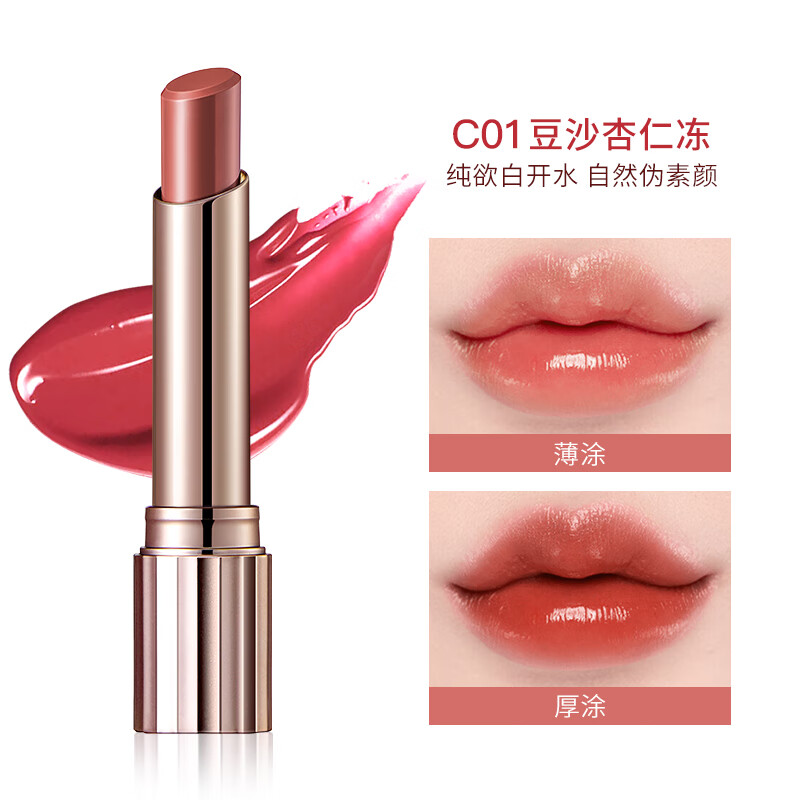 ZEESEA 滋色水嘟嘟精华口红果冻唇膏不易掉色不易沾杯姿色秋冬美拉德女 C01豆沙杏仁冻【赠唇釉N02】