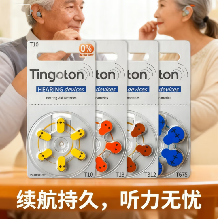 听工场原装进口助听器电池A10/A13/A312/A675锌空纽扣电子电池配件 安湃声白卡A10【十板60颗】