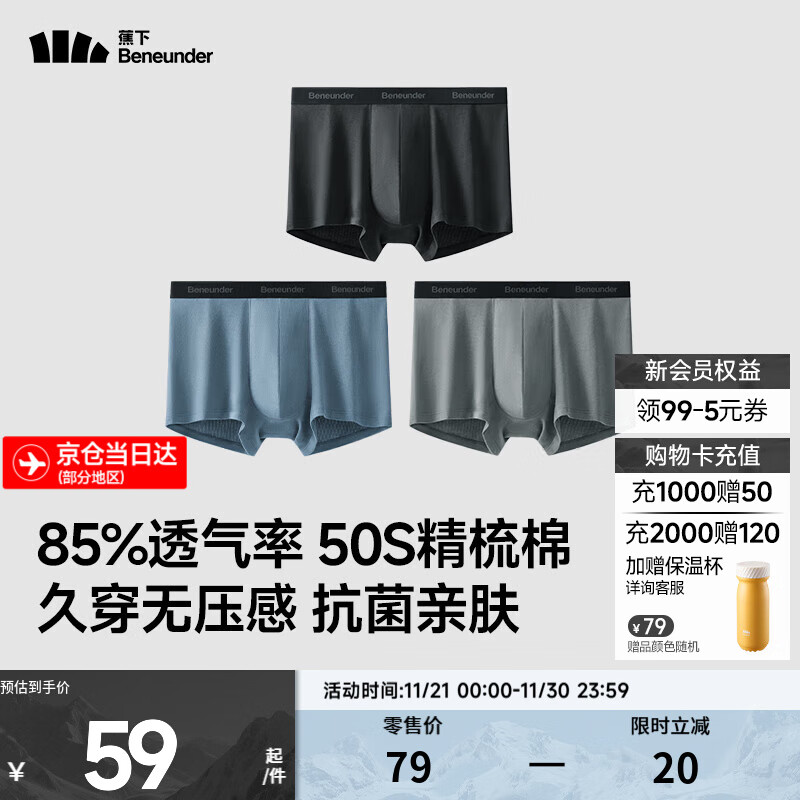蕉下（beneunder）透气男士内裤无痕底裆抗菌透气平角裤棉质短裤头四角裤三条装 漫暮黑+雾霜蓝+浅屿灰 3条 XL
