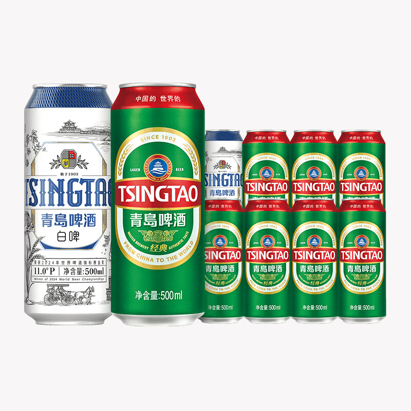 青岛啤酒经典 500*10礼盒装罐啤 经典500ml*8罐+白啤 500mL 2罐