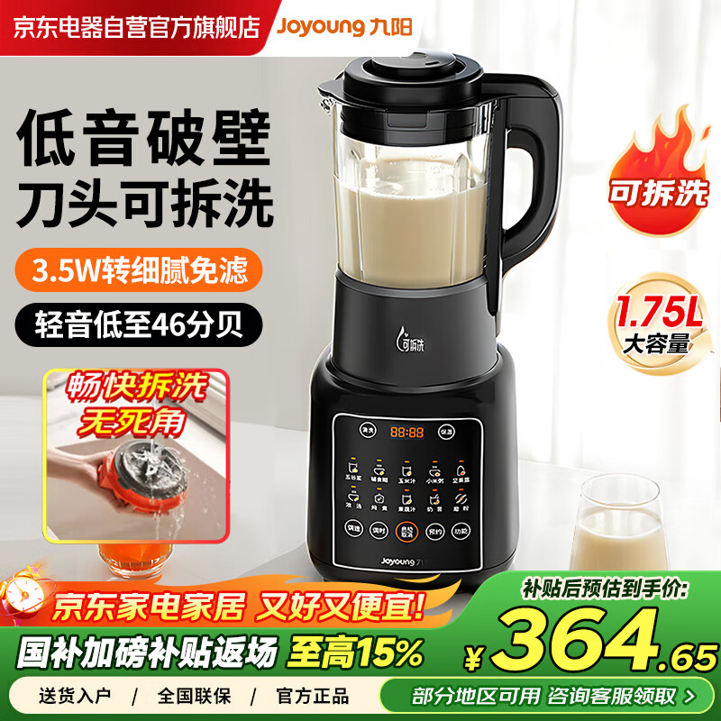 �����Ʊڻ��������˶�����1.75L������ȫ�Զ�����2025�¿�ɲ�ϴ�๦��ԤԼ����ĥ��ե֭������P366 359.1Ԫ