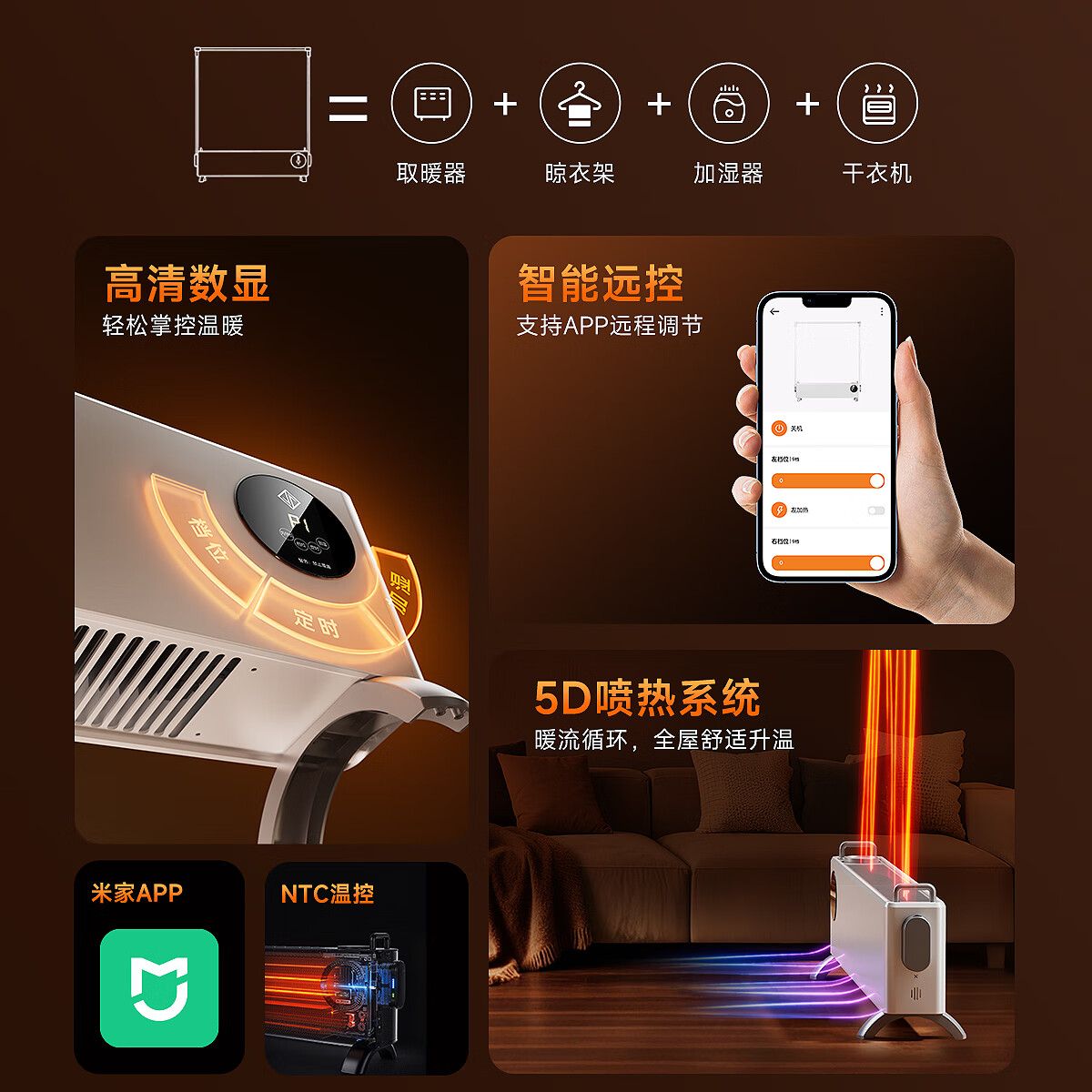 2025新款石墨烯踢脚线取暖器家用节能电暖气暖风机速热烘衣服神器 米家APP衣架版本踢脚线