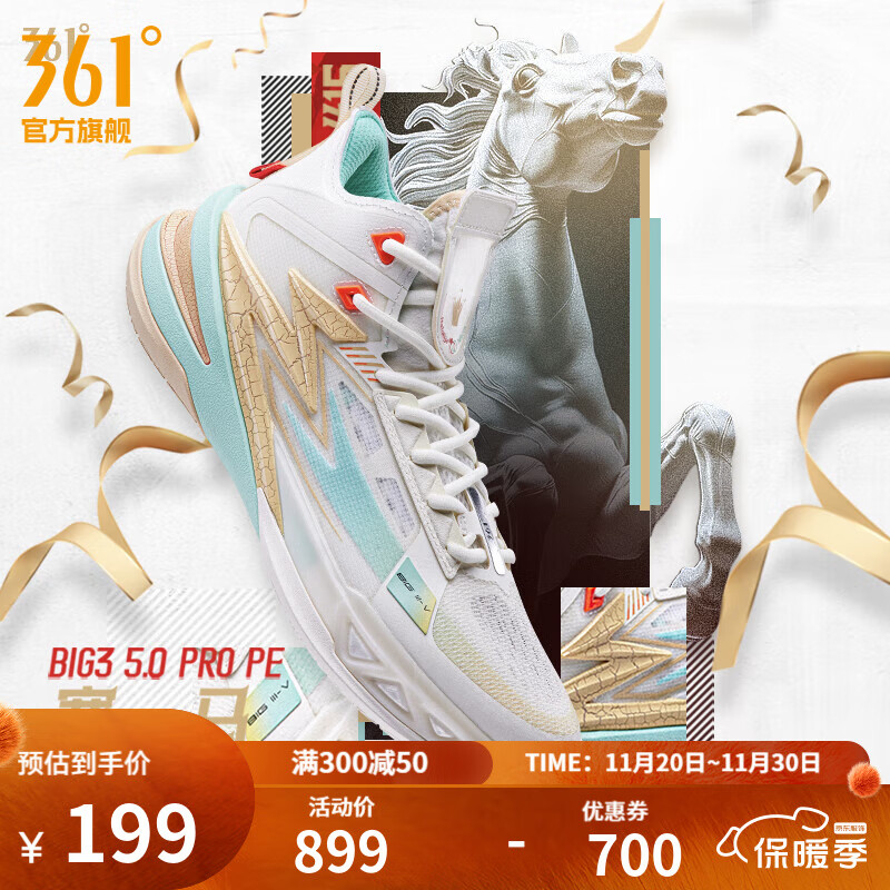 361°男运动鞋【BIG3 5.0 PRO】约基奇同款碳板减震实战专业篮球鞋 赛马 43