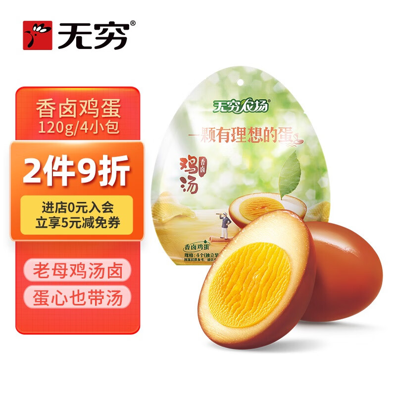 无穷即食鸡汤卤蛋泡面搭档香卤鸡蛋120g/袋共4独立小包休闲零食
