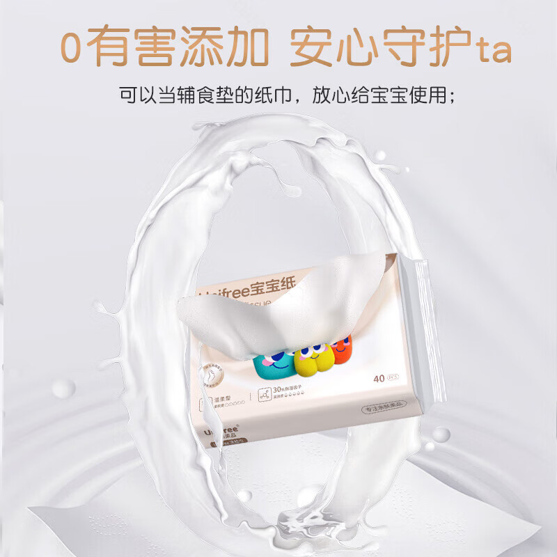 unifree宝宝乳霜纸云柔巾牛乳纸柔纸巾婴儿仿生胎脂纸巾敏感肌可用 升级款乳霜纸 3层 40抽*9包