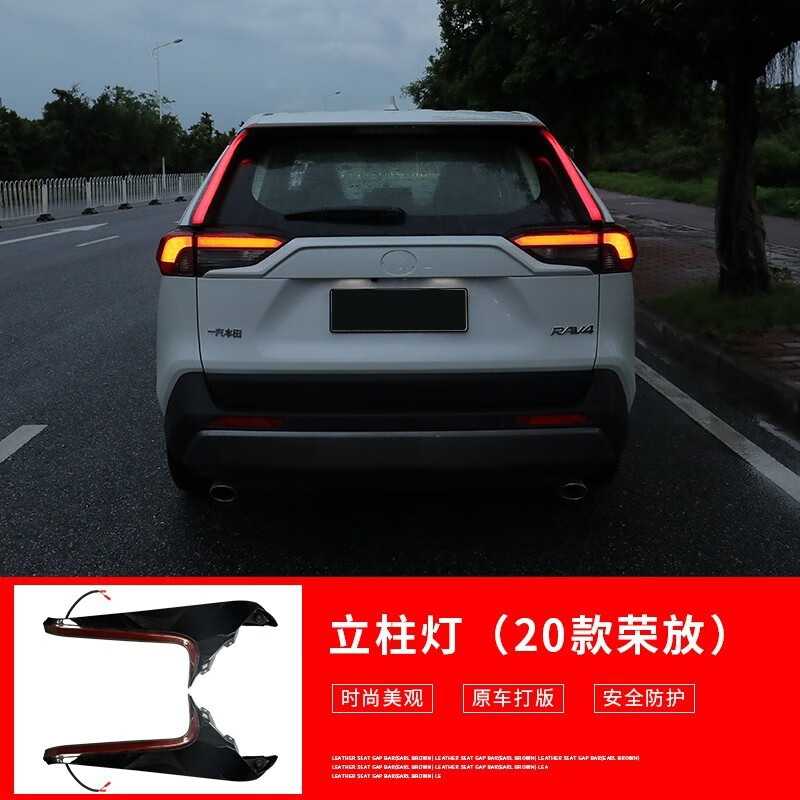 车帮达适用于丰田20-23款rav4荣放龙鳞尾灯总成改装威兰达鱼骨流水