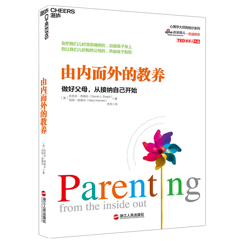 家教方法品牌-湛庐文化