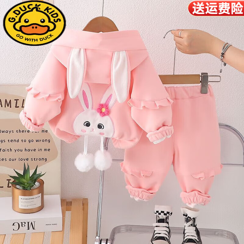 G.DUCKKIDS小黄鸭女童韩版童装春秋款三件套婴幼儿童宝宝春秋季休闲时尚套装 萝卜兔春秋三件套 粉色 90 建议身高76-85cm