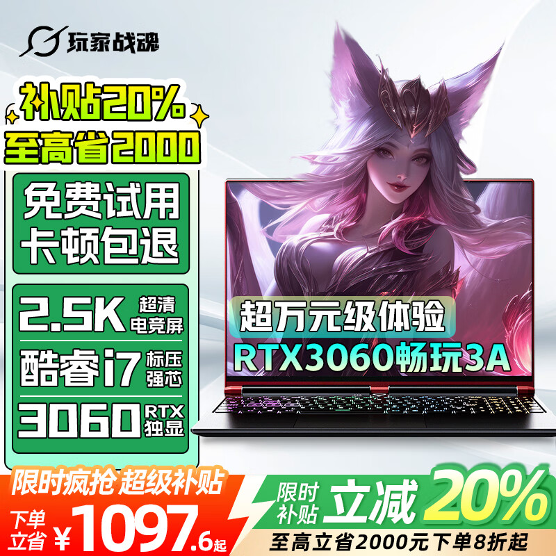 սϵС20ϷʼǱ5060 i9 羺Ѫ2.5K羺ѧ ޡi7-3060ϷԿ2.5K 16Gڴ+512Gٹ̬ ȫ꼼֧֡